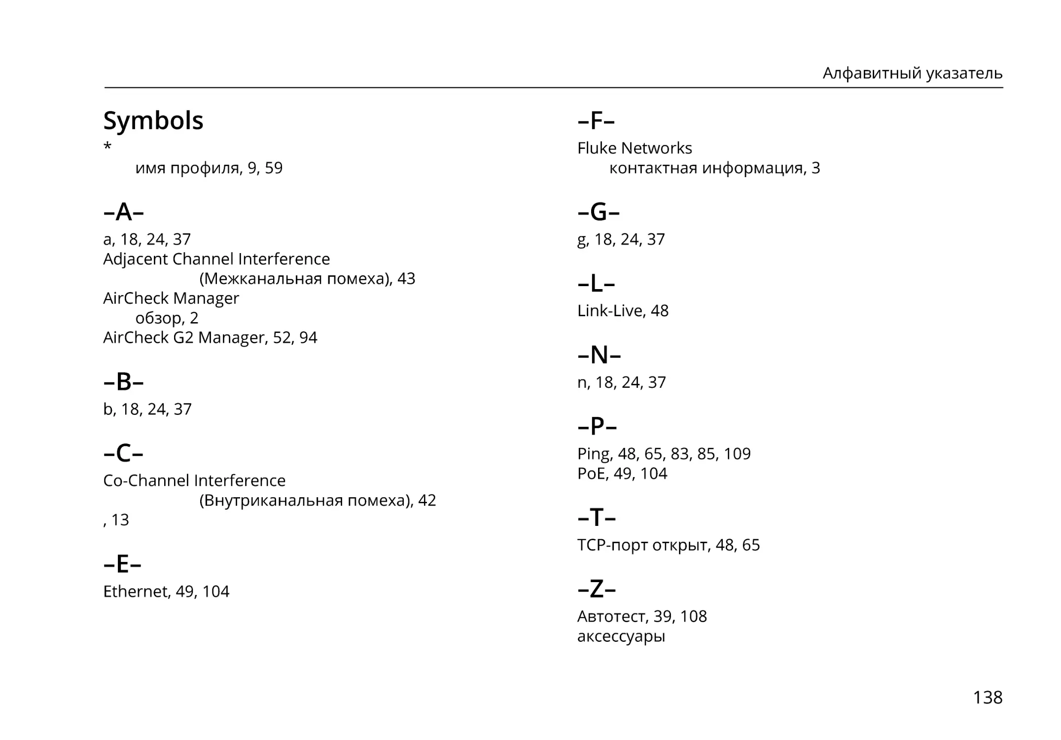 Symbols
–A–
–B–
–C–
–E–
–F–
–G–
–L–
–N–
–P–
–T–
–Z–