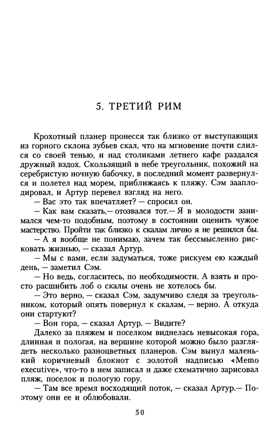 5. Третий Рим