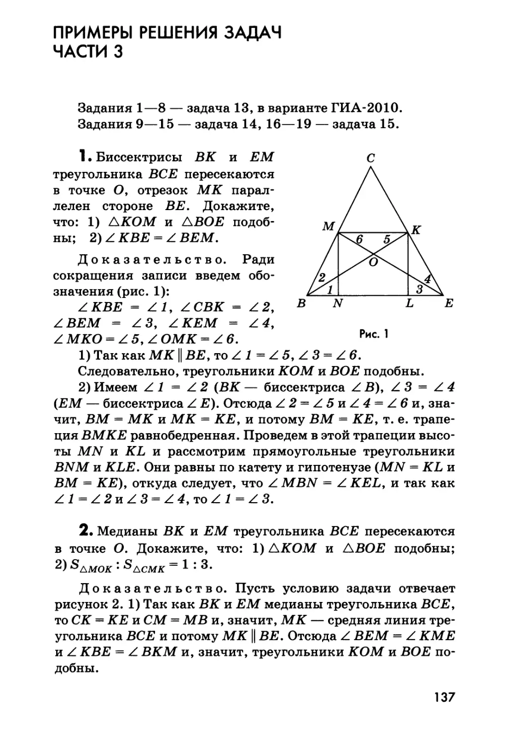 Примеры решения задач части 3