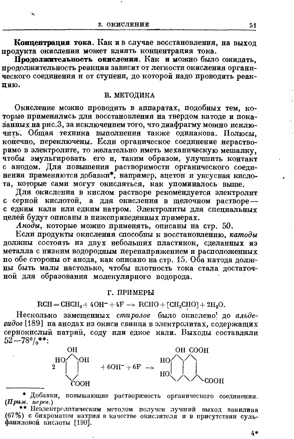 {051} В. Методика
{051} Г. Примеры