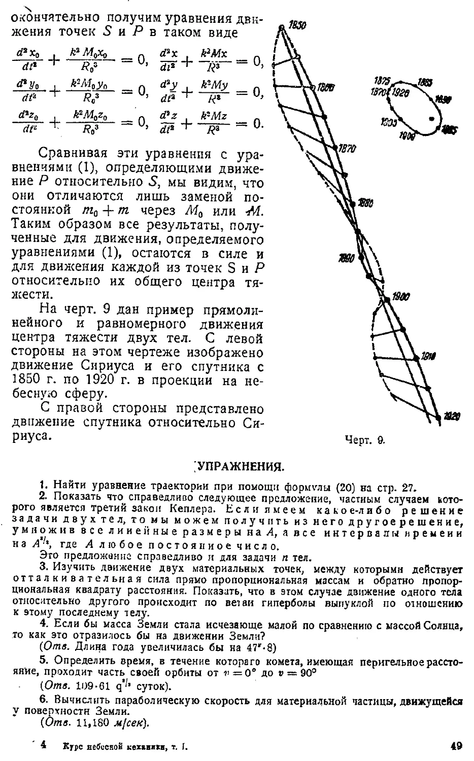 {052} Упражнения