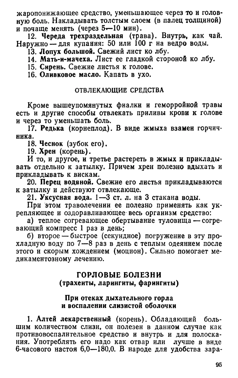 При отеках дыхательного горла и воспалении слизистой оболочки