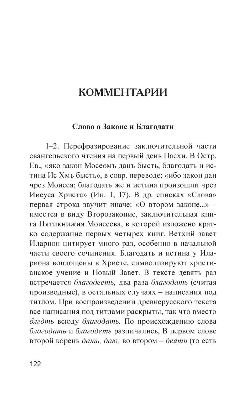 Комментарии
В. Я. Дерягина и А. К. Светозарского