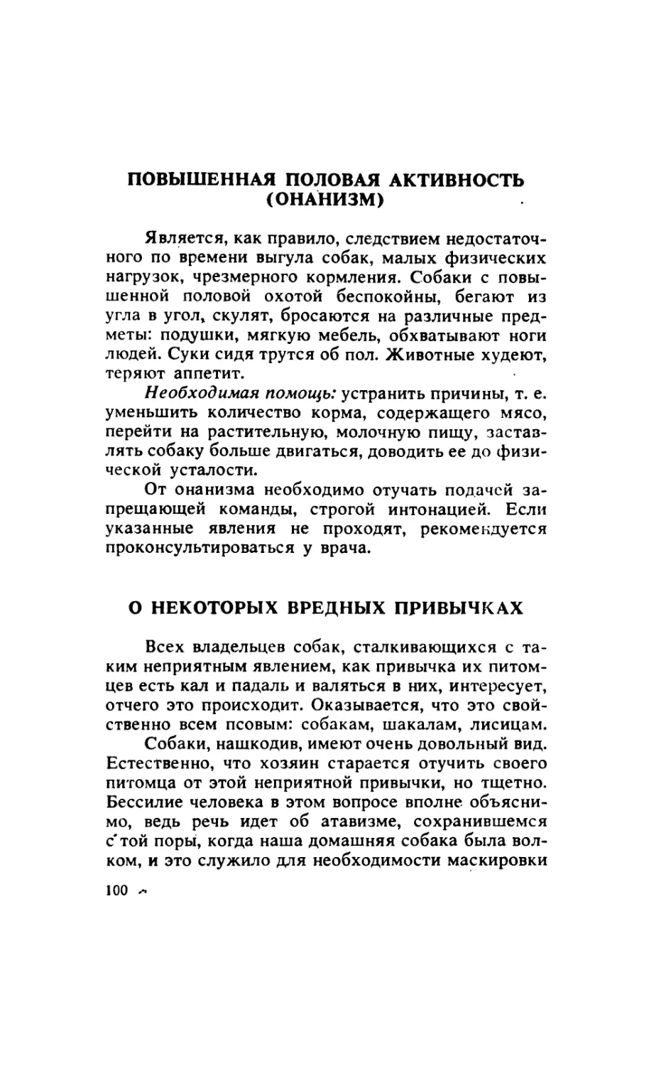 5.11. О некоторых вредных привычках