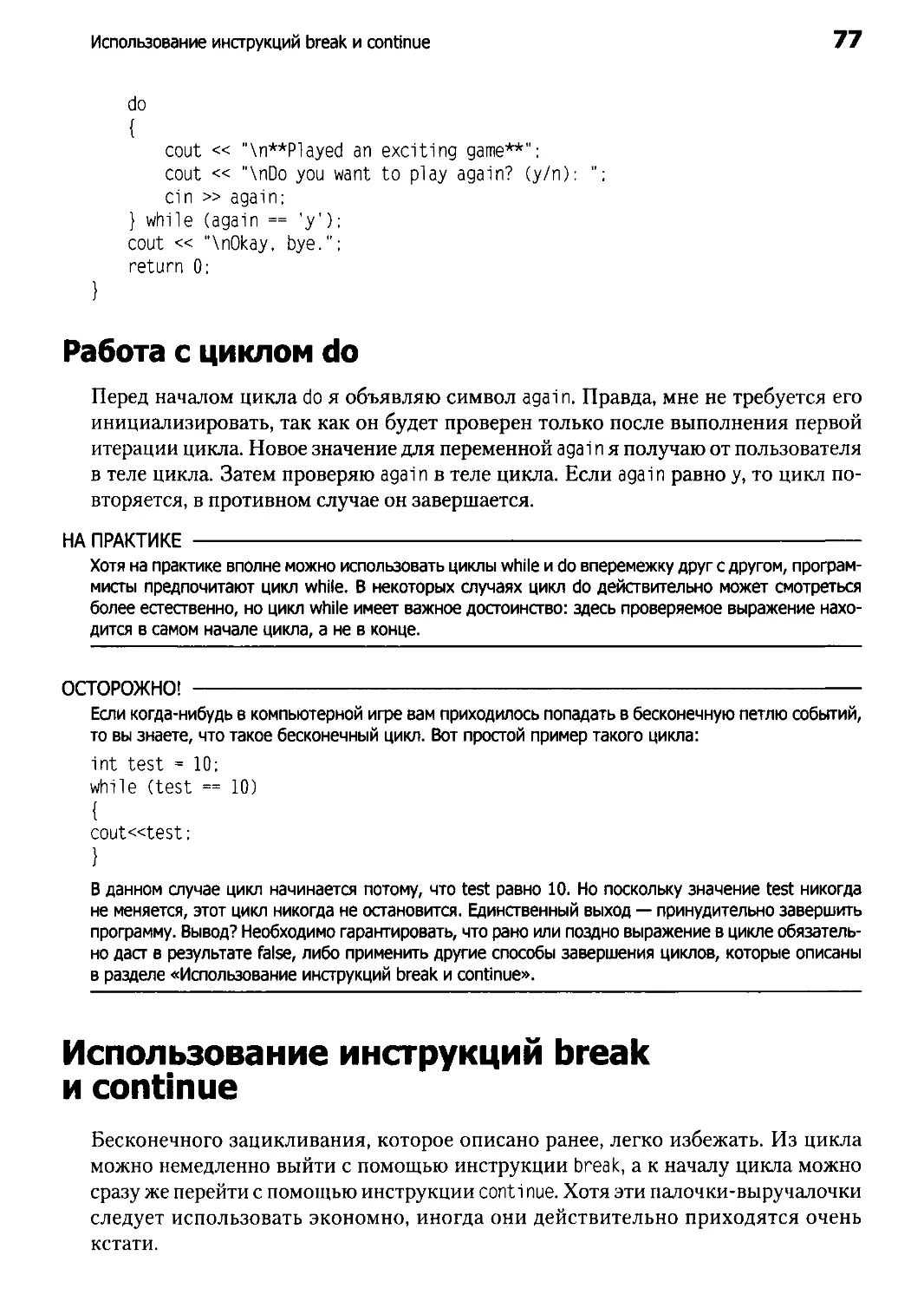 ﻿Работа с циклом d
﻿Использование инструкций break и continu