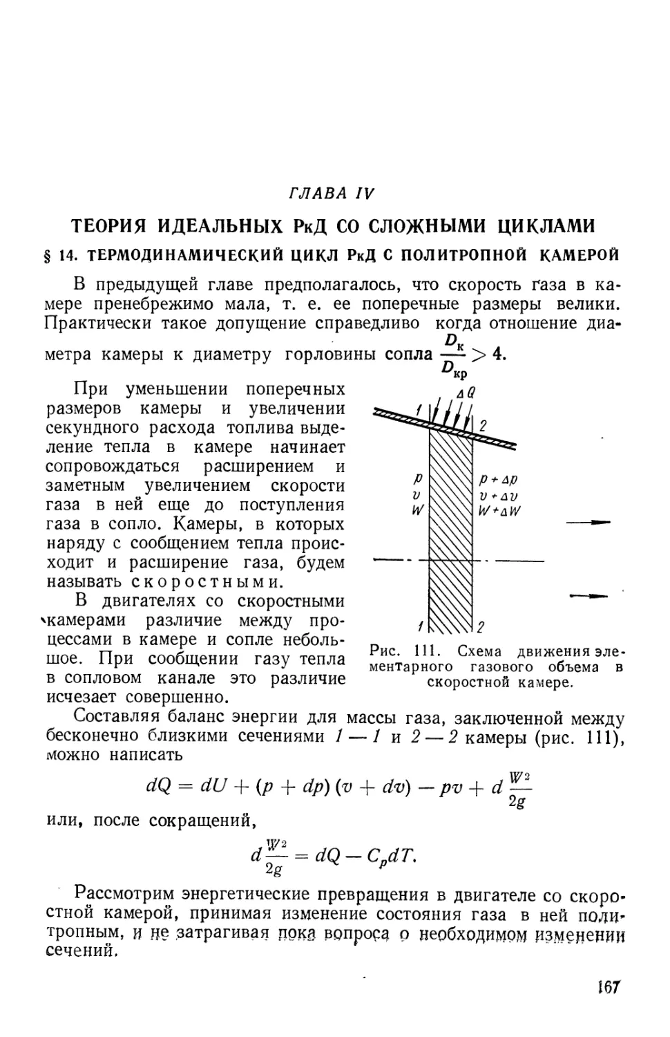 Глава IV. Теория идеальных РкД со сложными циклами