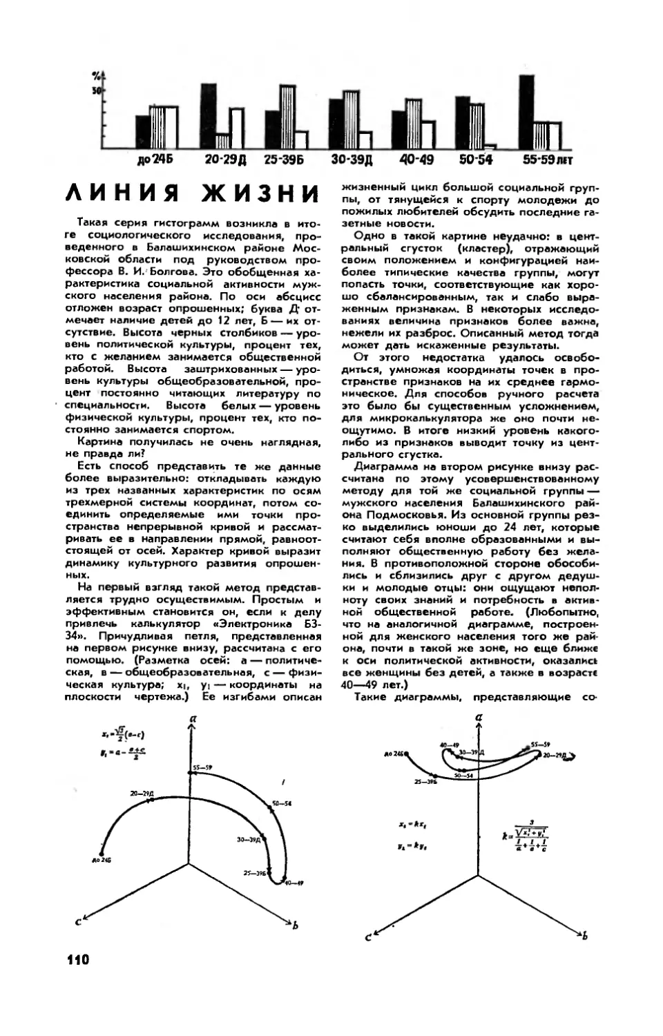 Н. АНАНЬЕВА, В. ШВЕДОВСКИЙ — Линия жизни