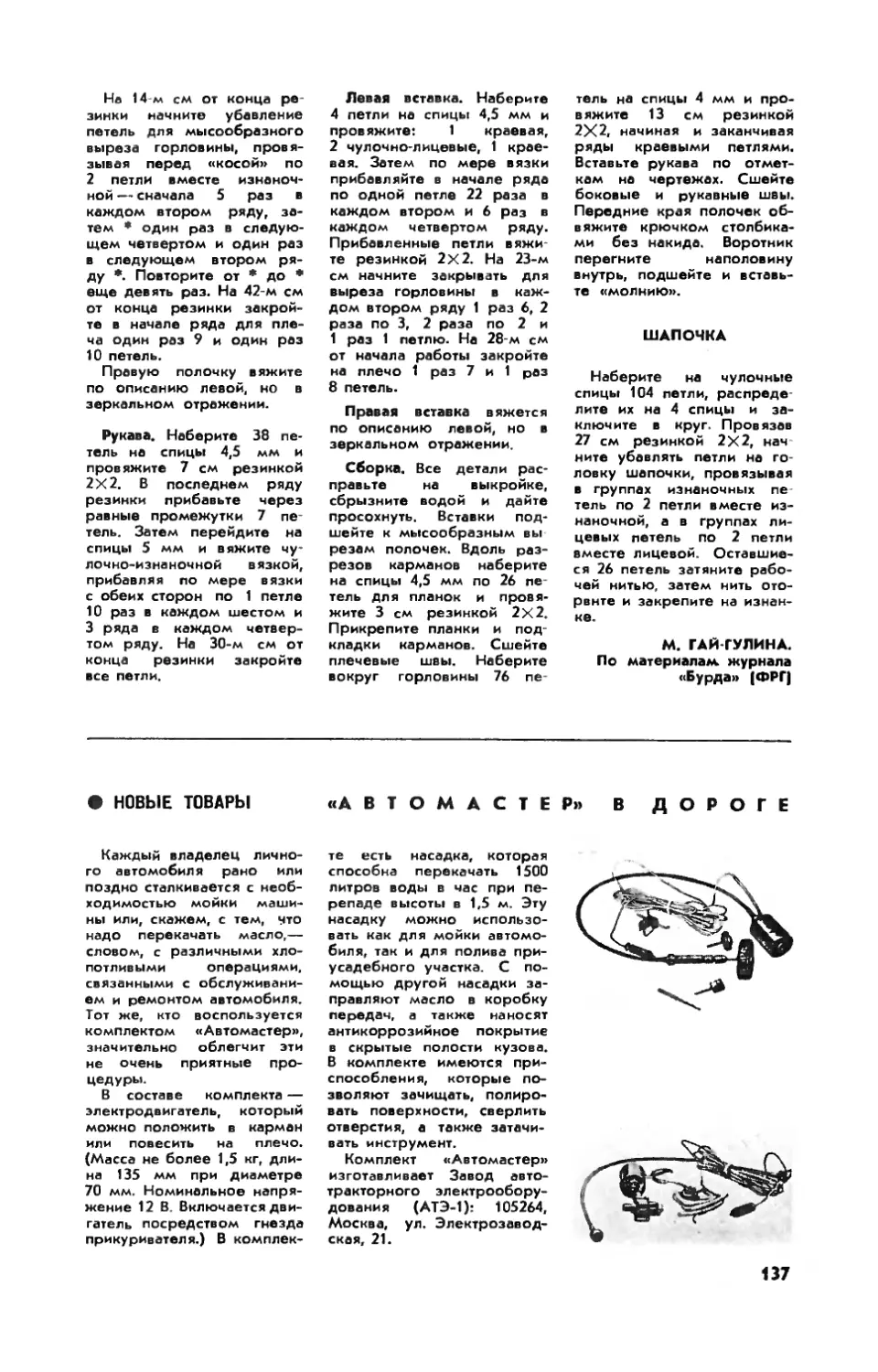 [Новые товары]