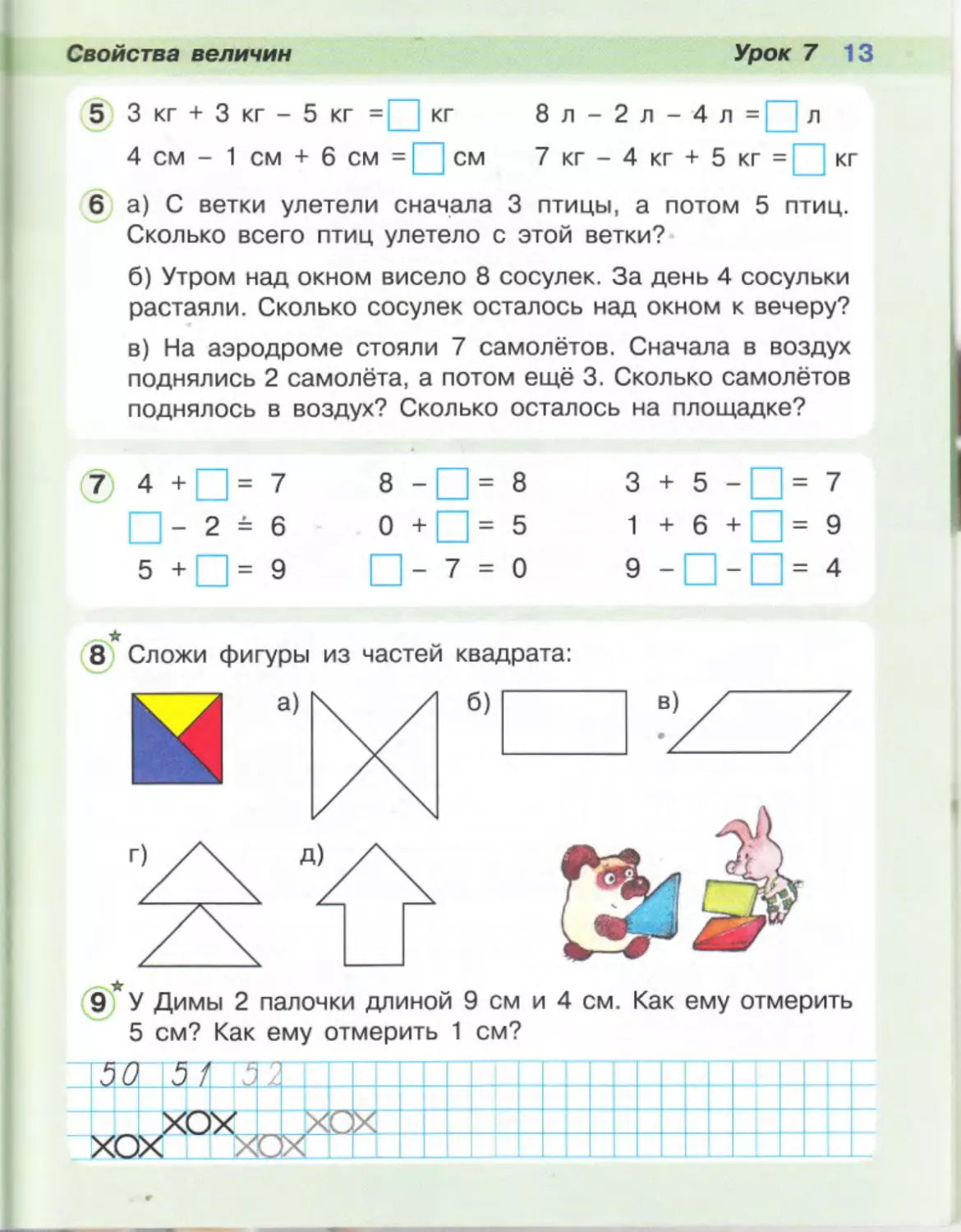 Учебник по математике 6 класс уроки