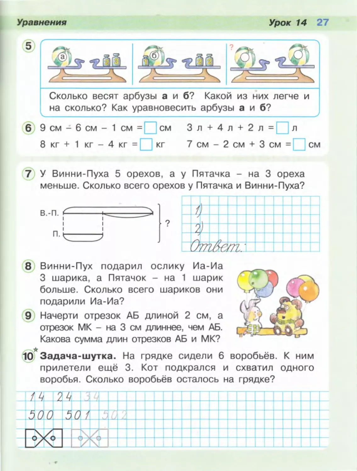 Математика петерсон рабочая тетрадь 61 стр