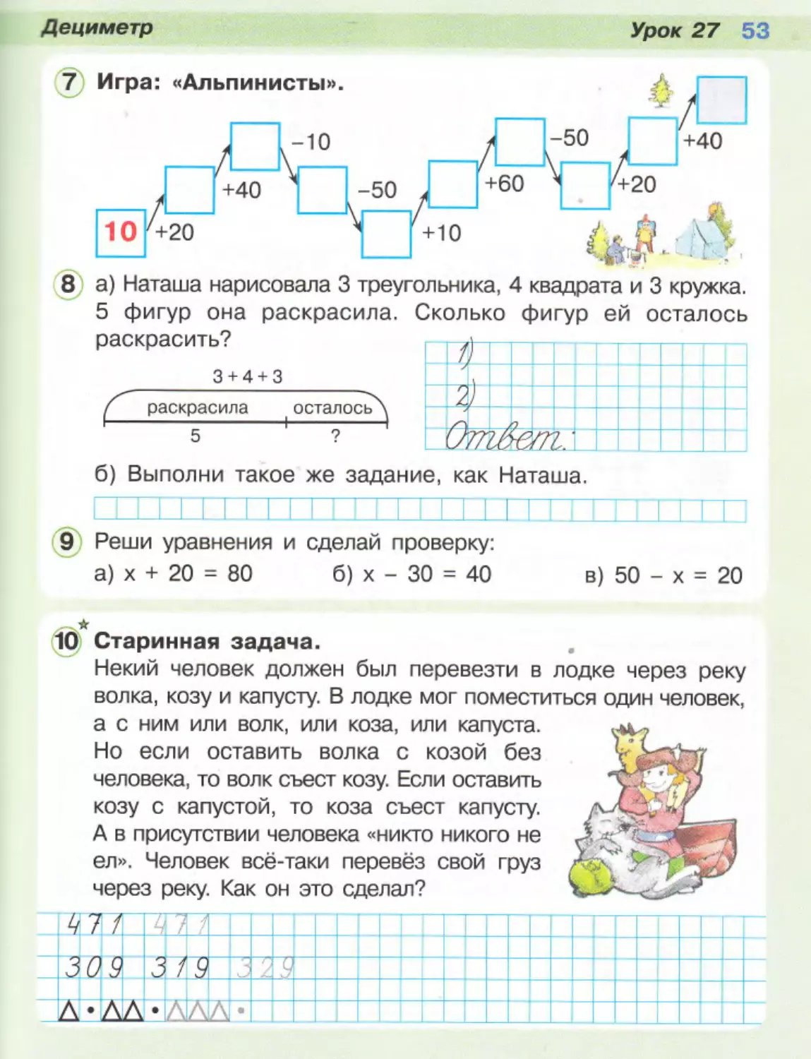 Задачи по учебнику петерсон