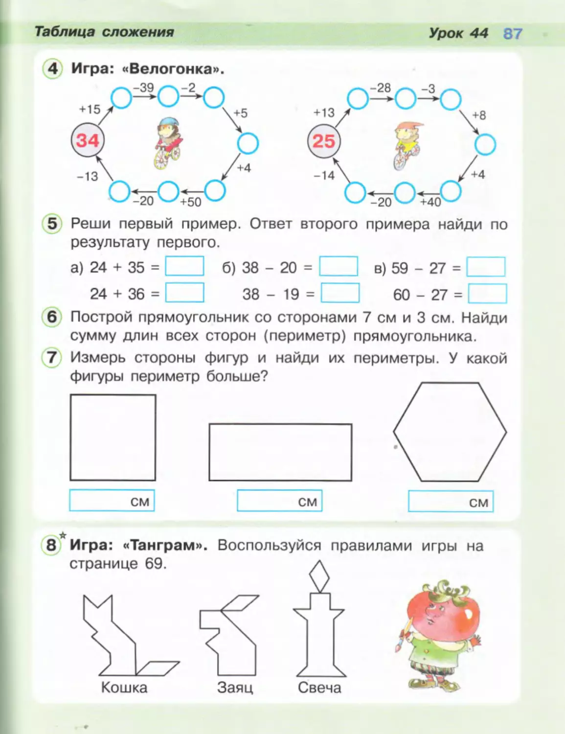 Петерсон 3 класс урок 38. Математика 1 класс. Математика Петерсон 1 класс. Задания по математике 1 класс Петерсон. Математика 1 класс Петерсон 3 часть урок.