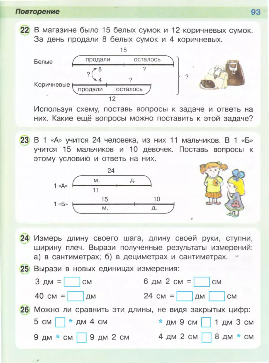 Задачи по учебнику петерсон