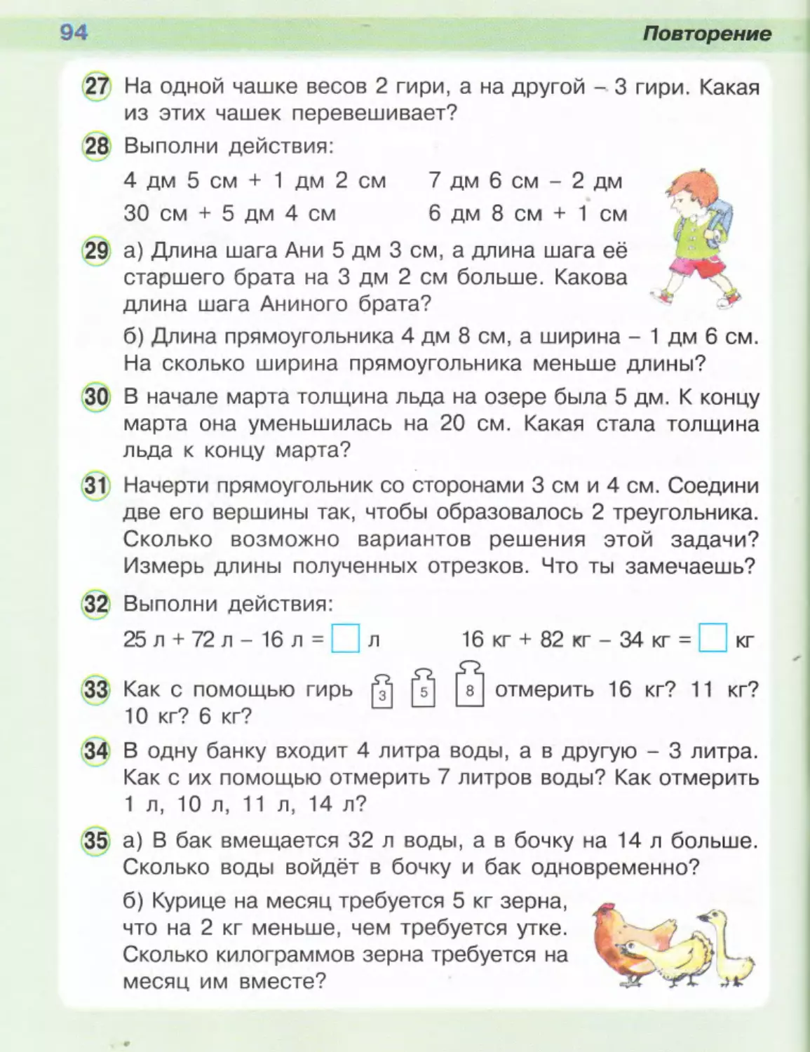 Петерсон 1 класса решение