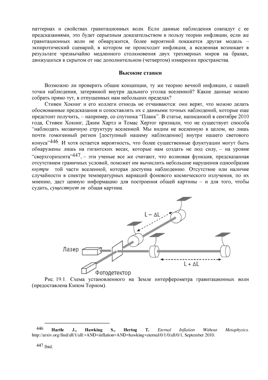 Высокие ставки