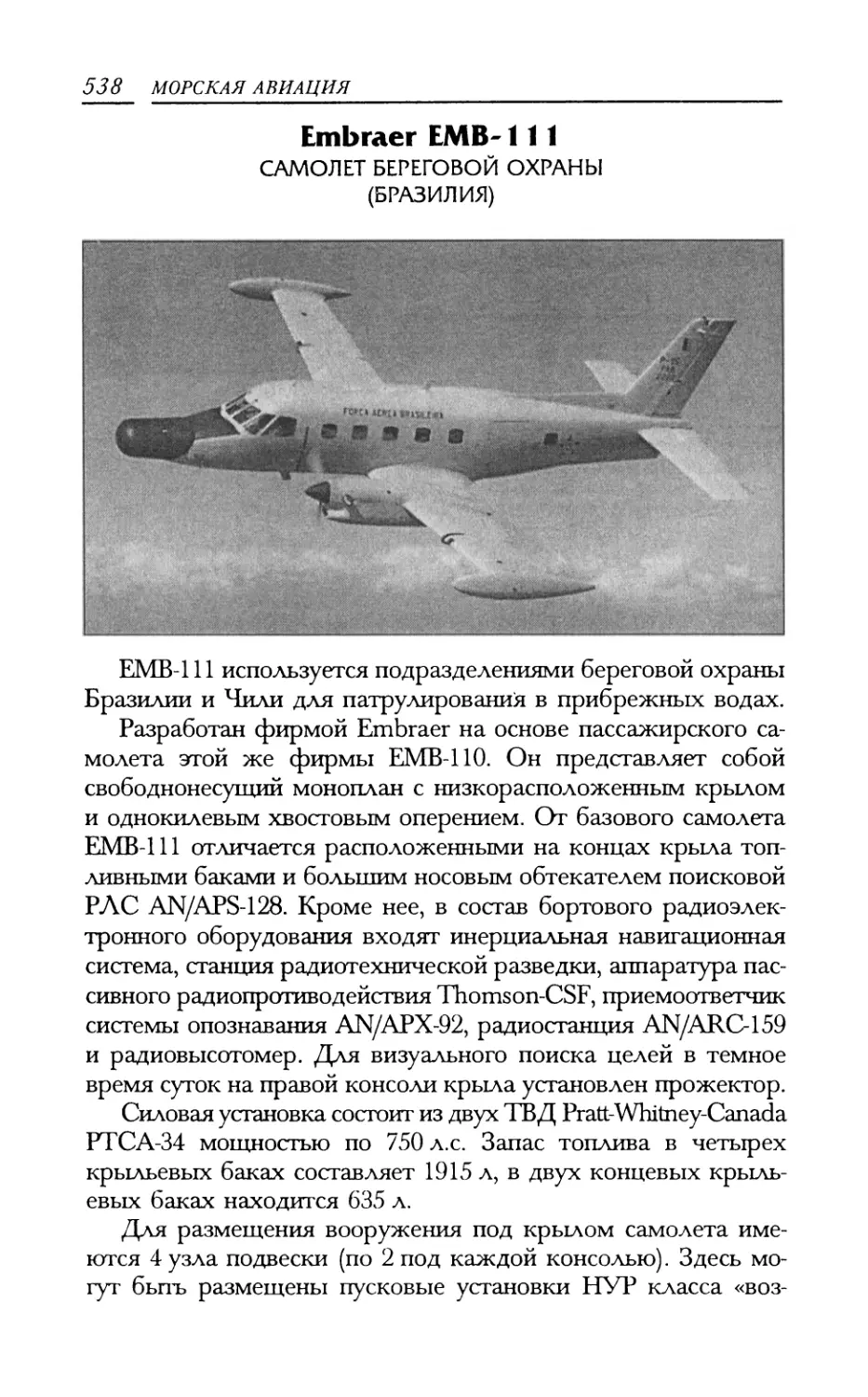 Embraer EMB-11 1