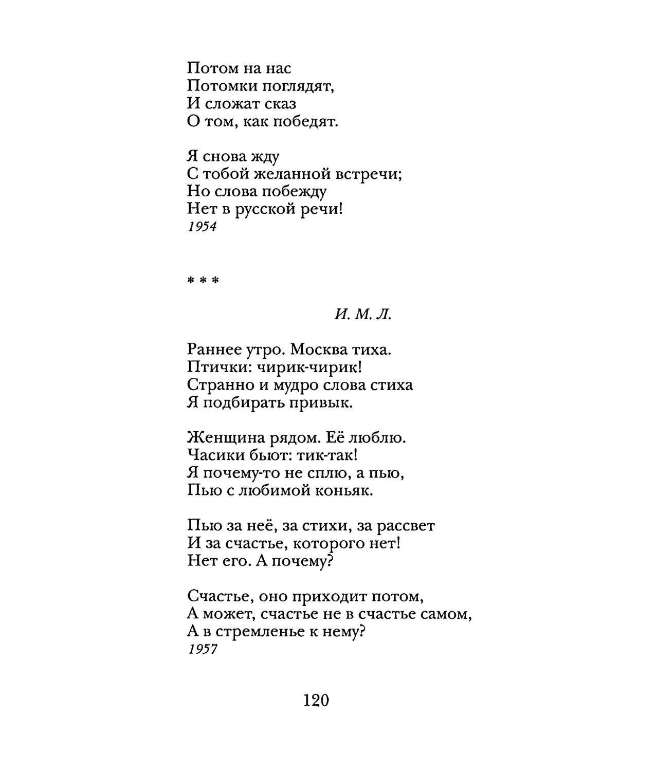 «Раннее утро. Москва тиха...»