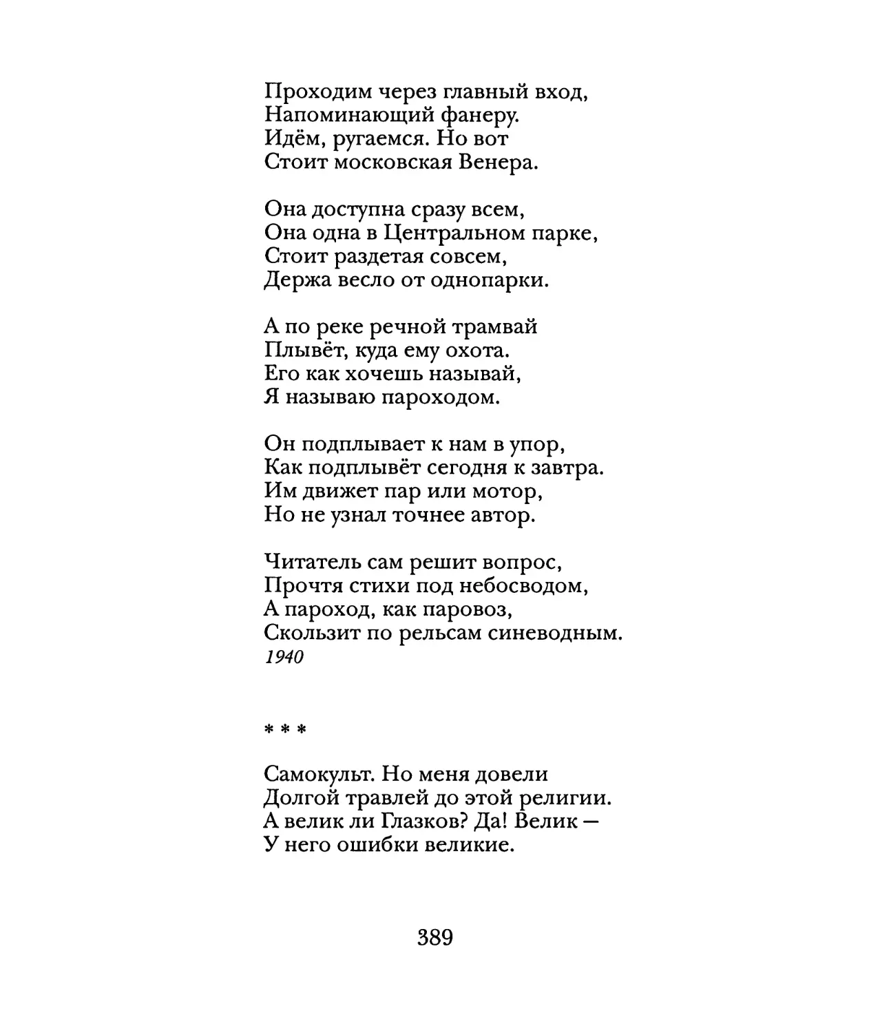 «Самокульт. Но меня довели...»