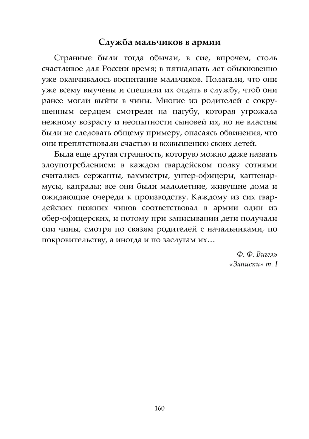 Служба мальчиков в армии