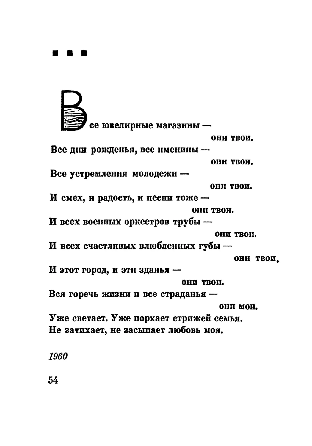 «Все ювелирные магазины...»