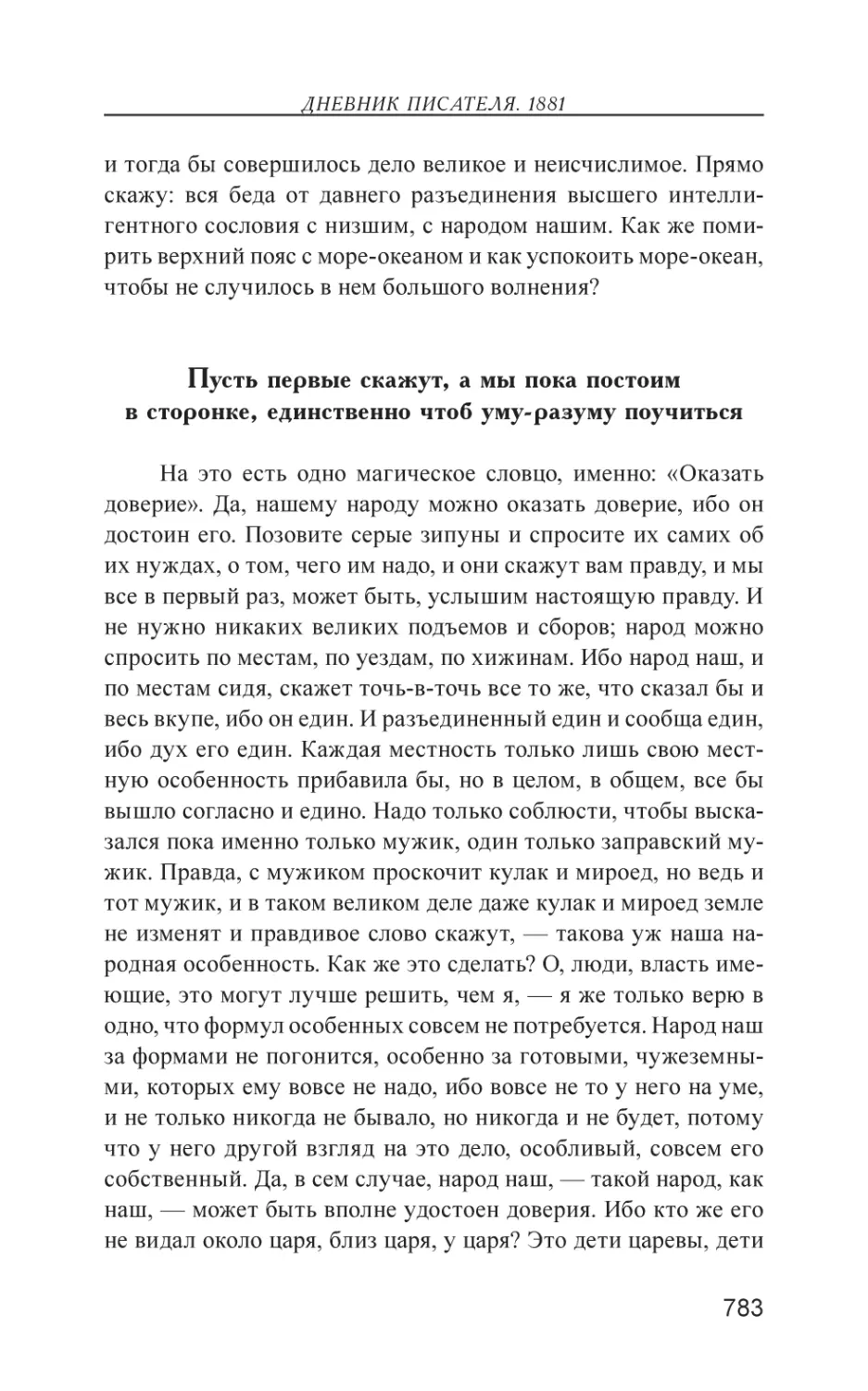 Пусть первые скажут, а мы пока постоим в сторонке, единственно чтоб уму-разуму поучиться