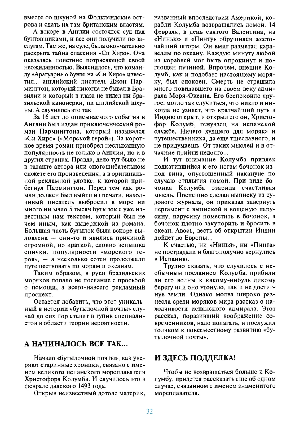 А начиналось все так...
И здесь подделка!