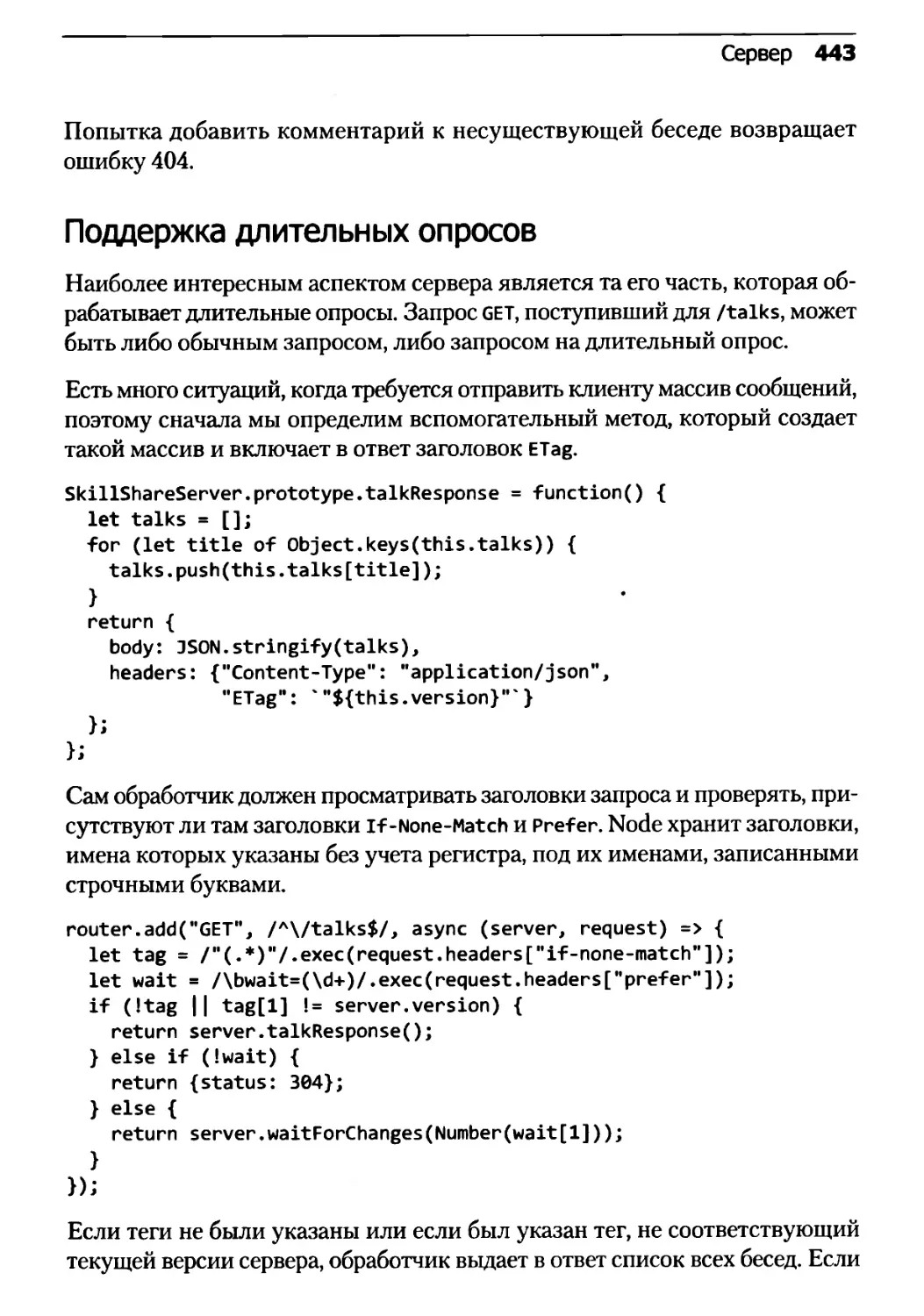 Поддержка длительных опросов