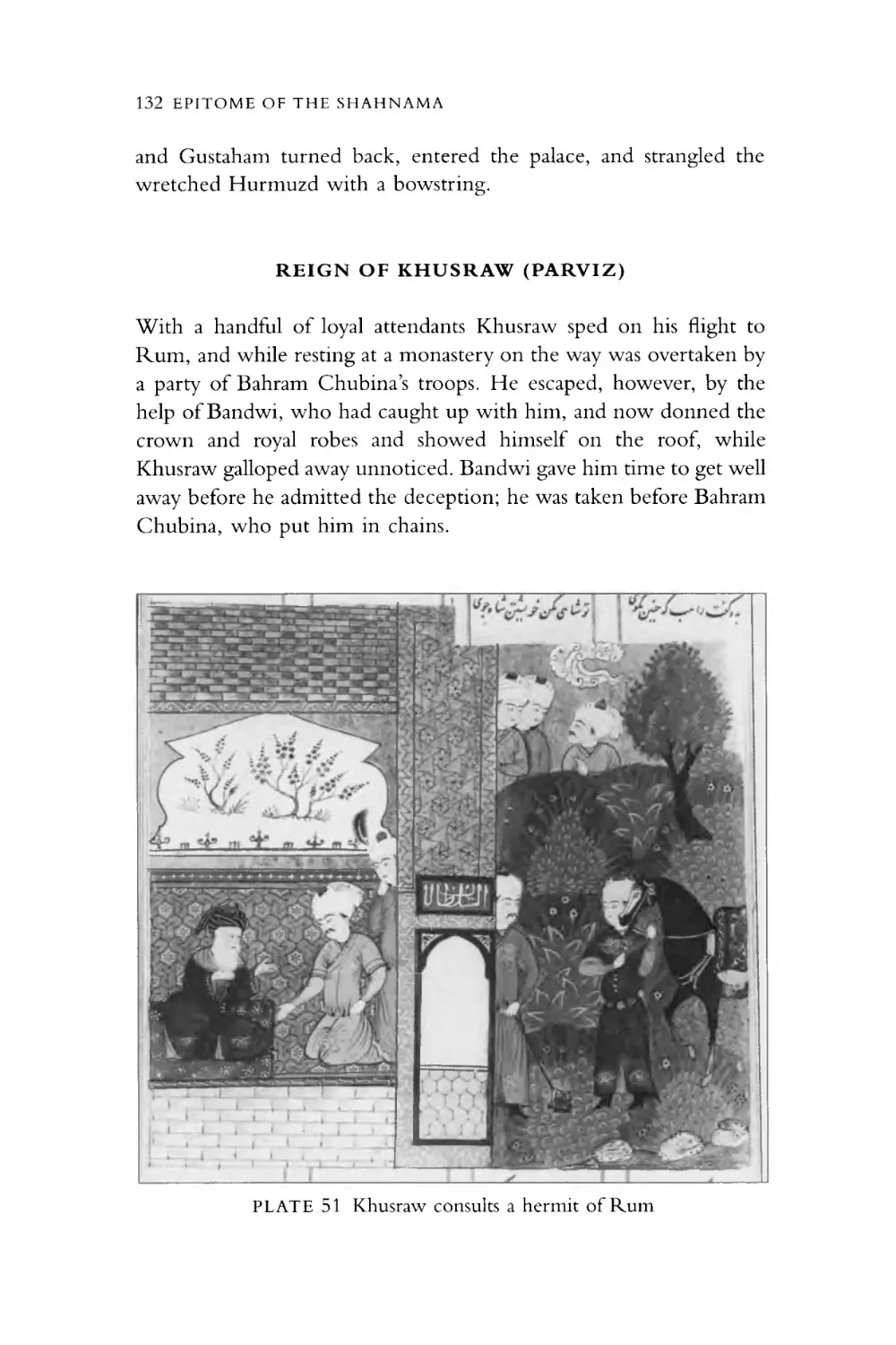 REIGN OF KHUSRAW (PARVIZ)