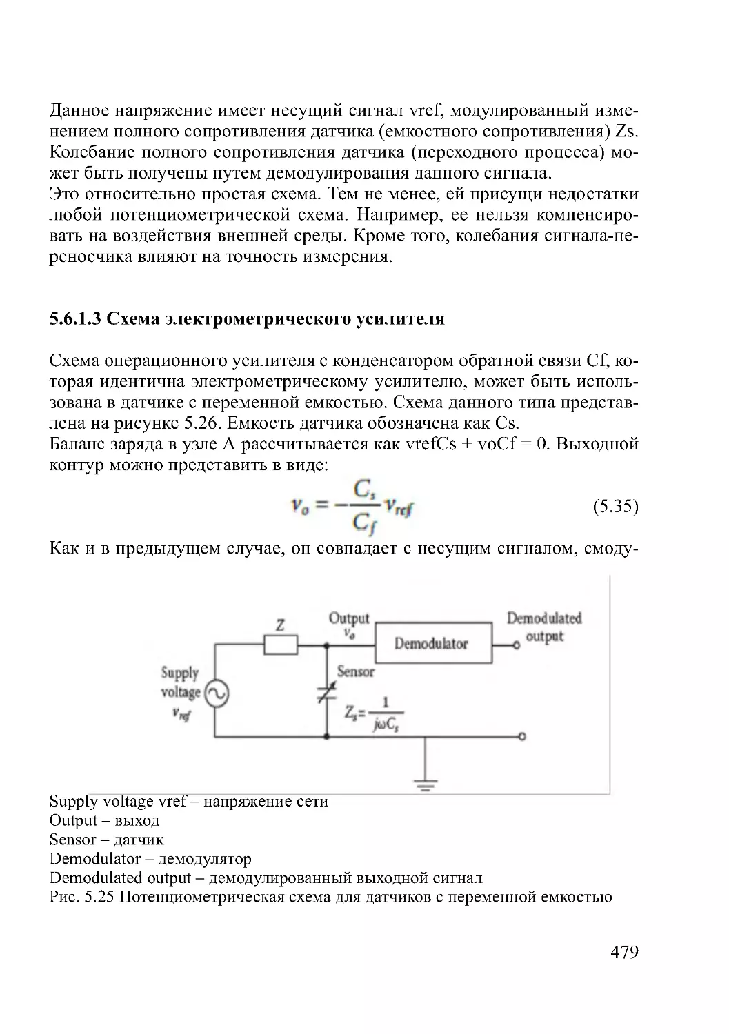 5.6.1.3 Схема электрометрического усилителя