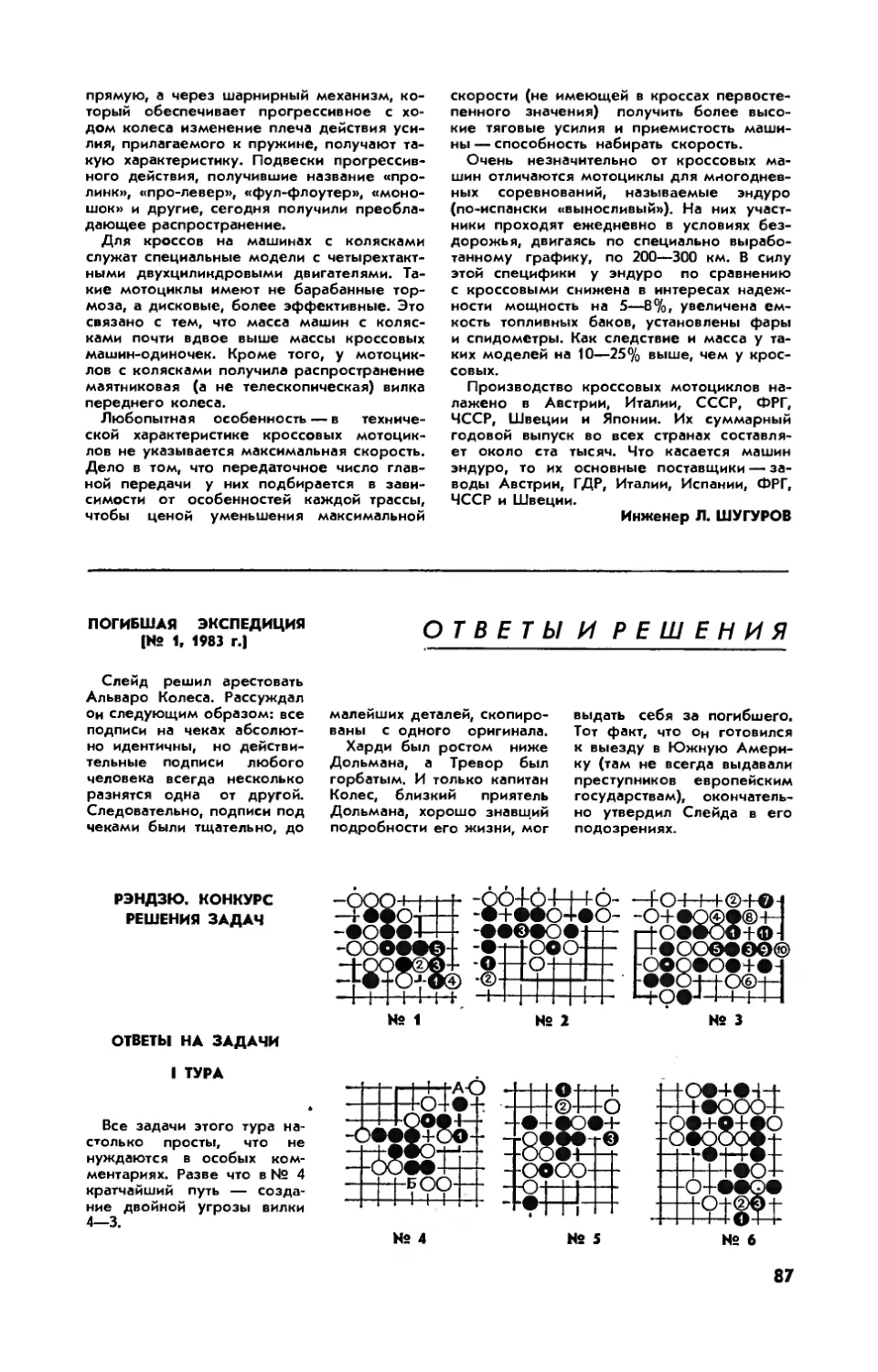 [Ответы и решения]
Рэндзэ. Конкурс решения задач