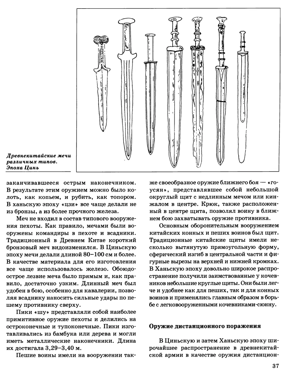 Оружие дистанционного поражения