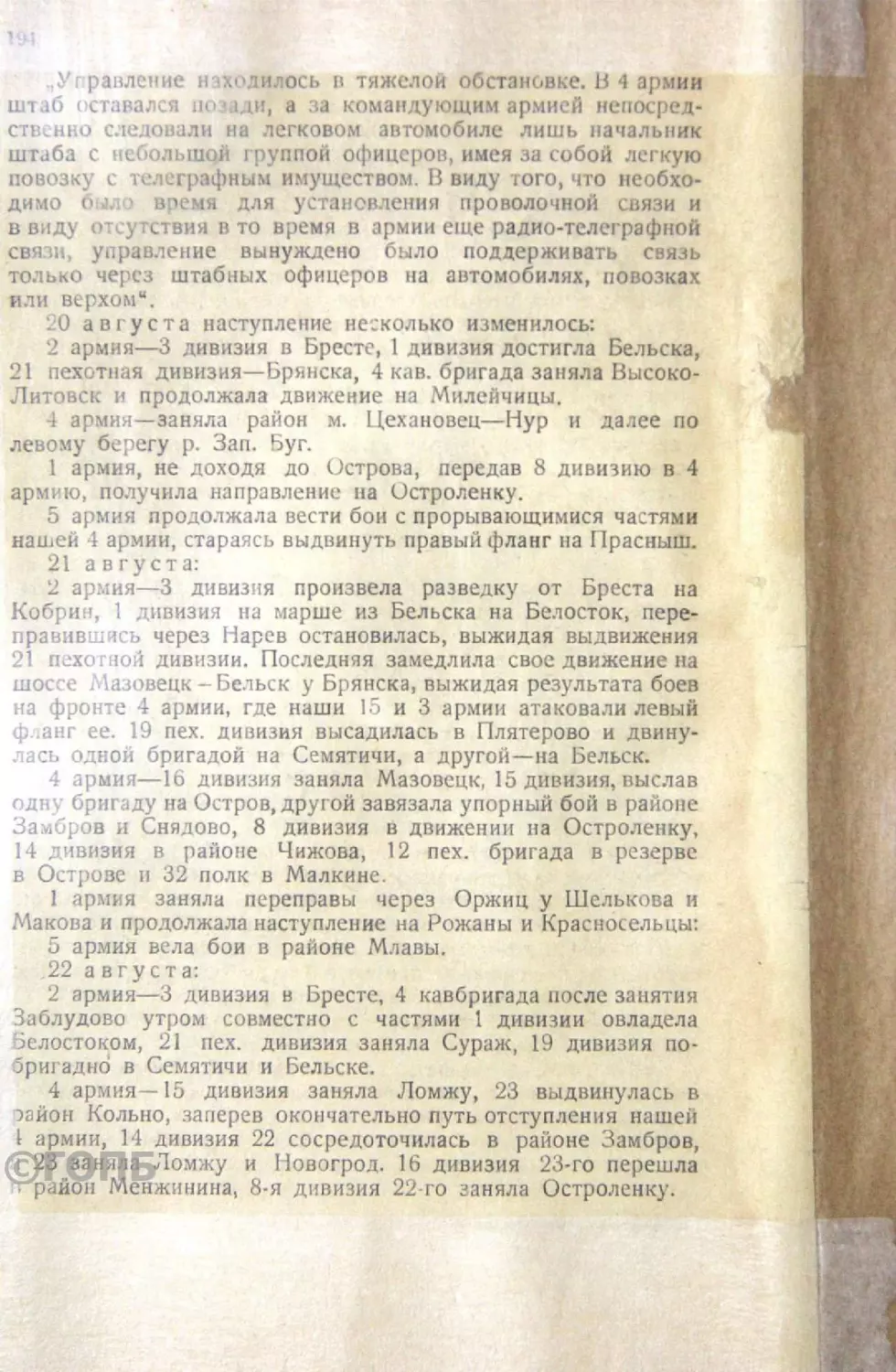 1_Страница_194