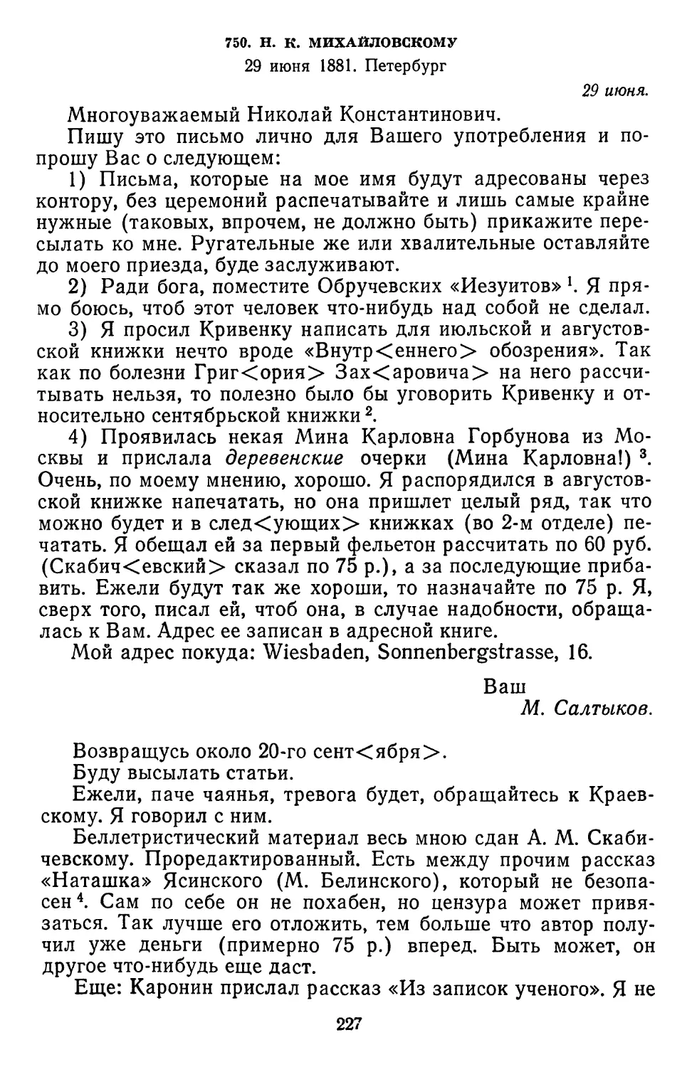 750.Н.К. Михайловскому. 29 июня 1881. Петербург