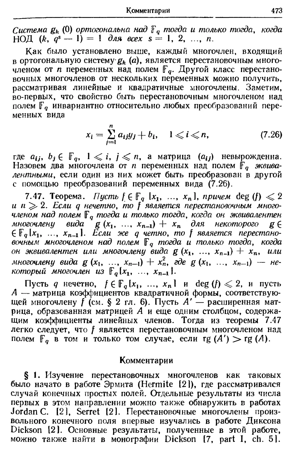 Комментарии