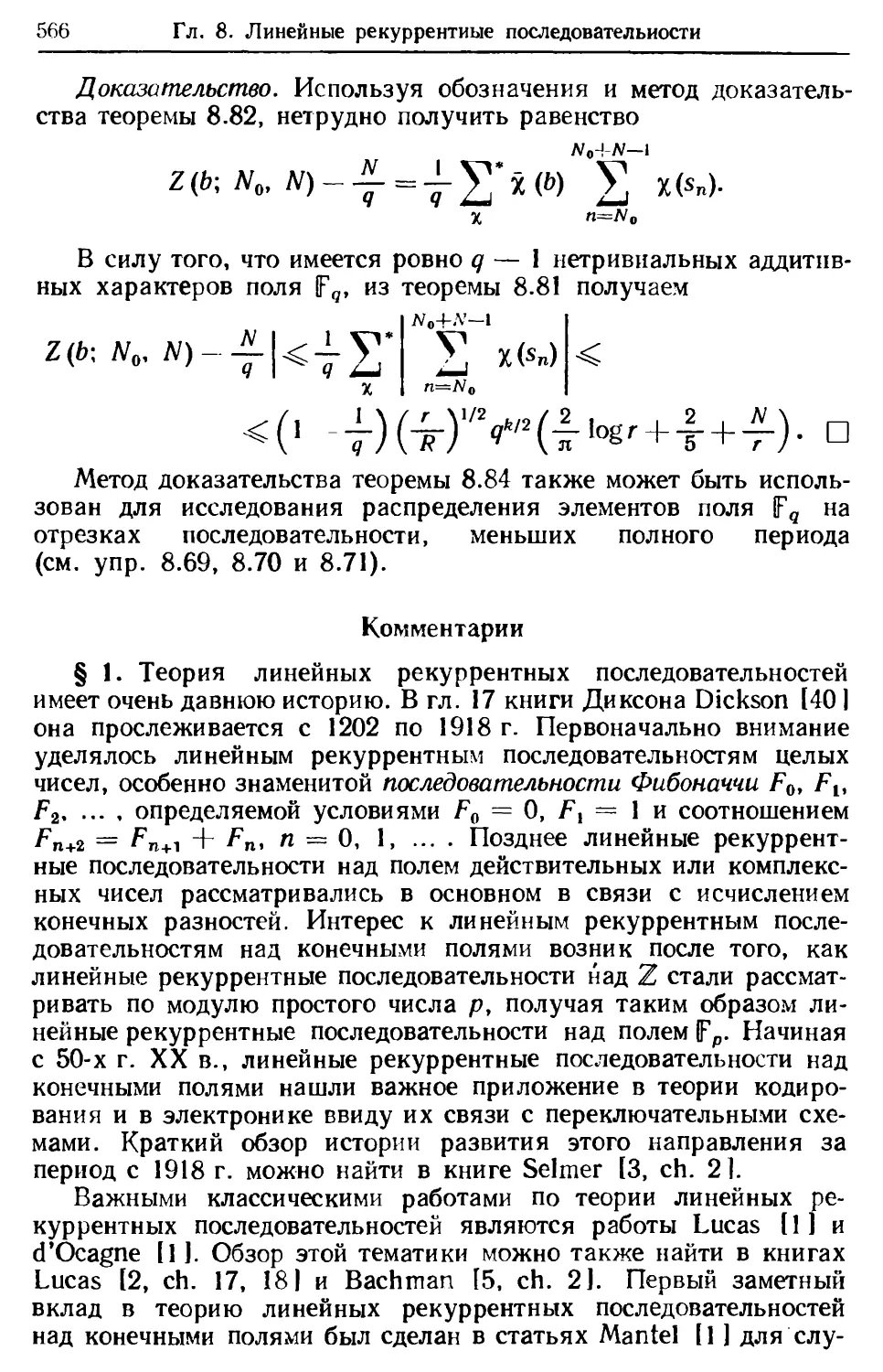 Комментарии