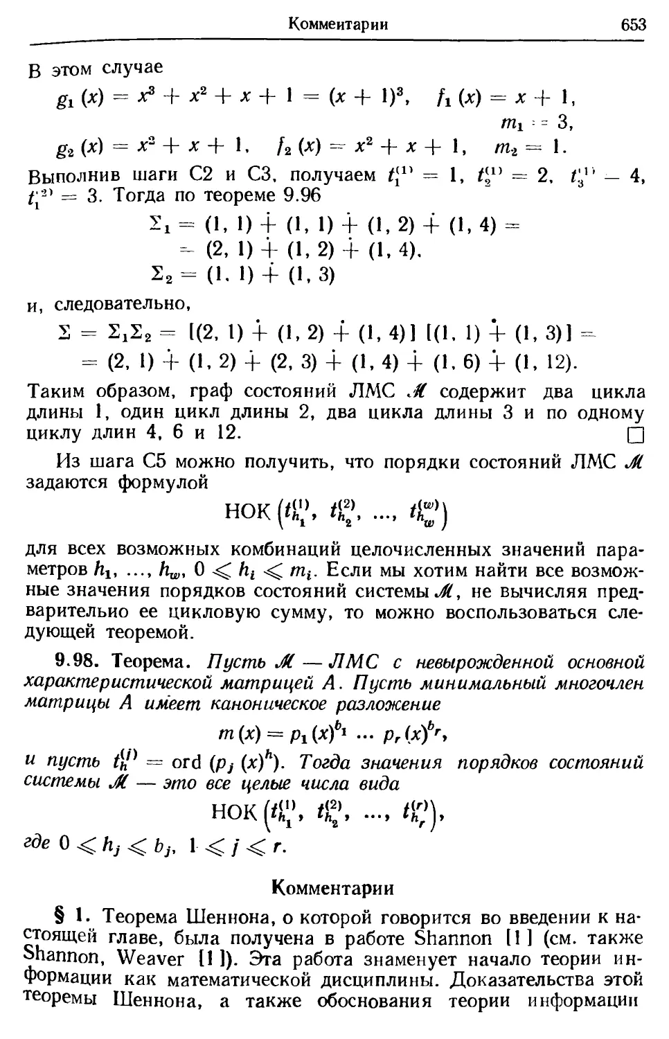 Комментарии