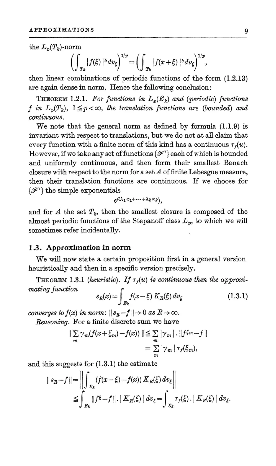 1.3. Approximation in norm