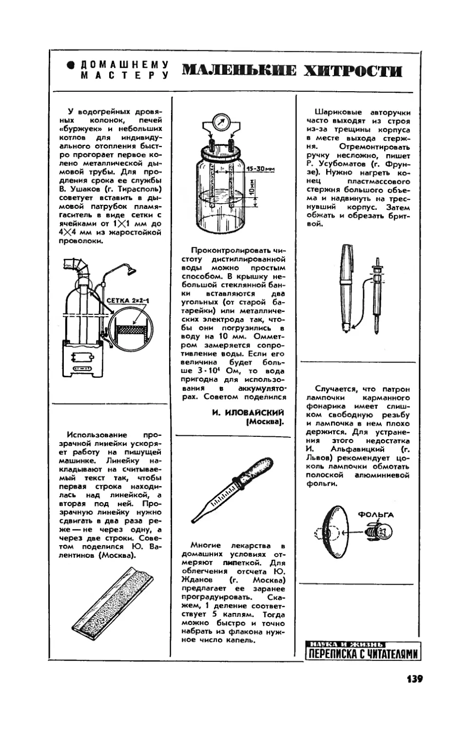 [Маленькие хитрости]