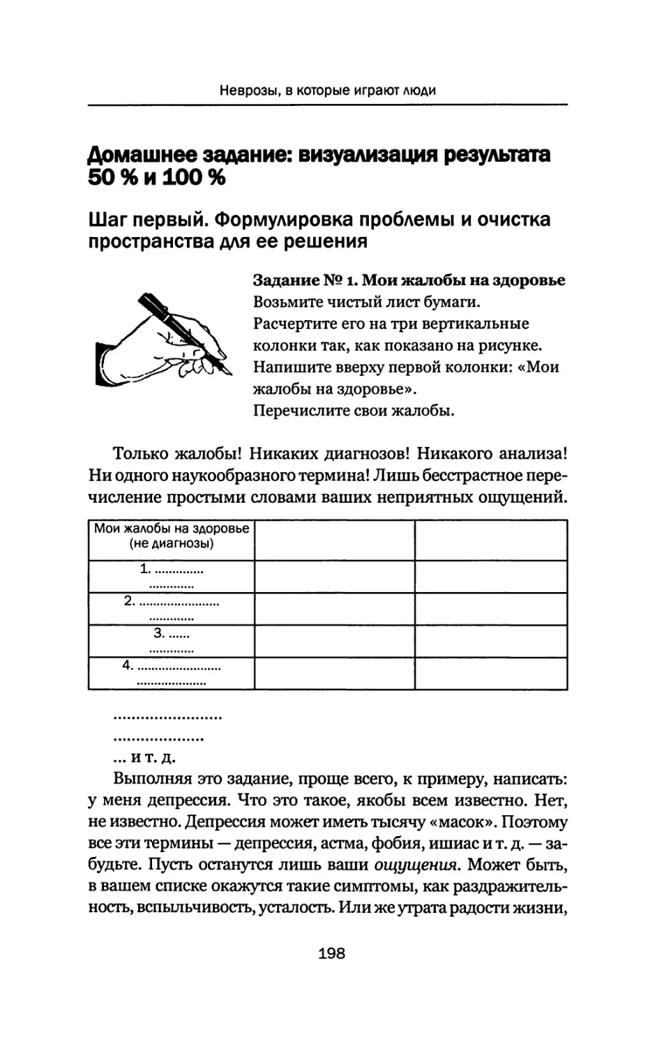 Домашнее задание: визуализация результата 50% и 100%