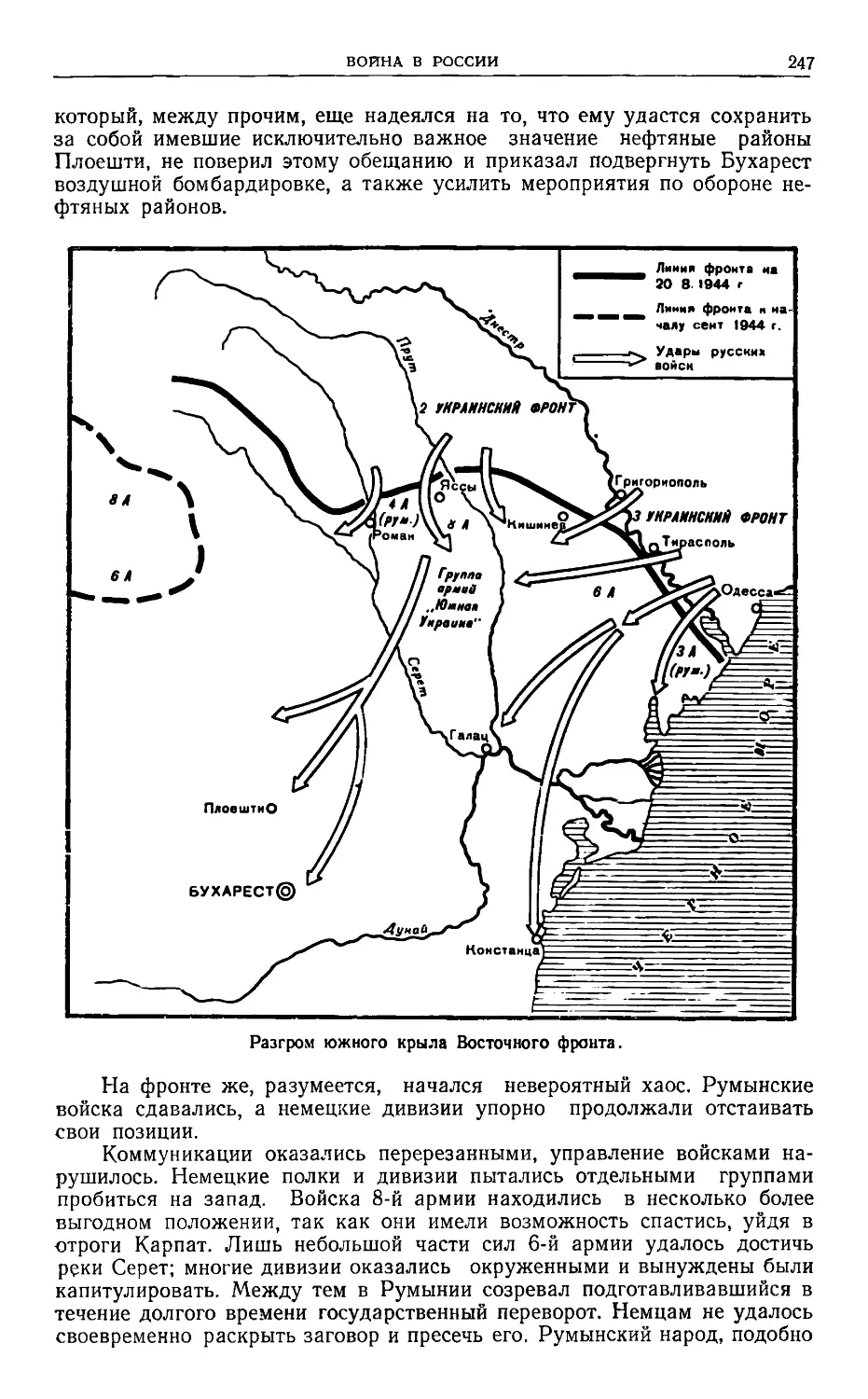 Линия фронта 1944 года карта. Восточный фронт 1944 карта. Западный фронт 1944 карта.