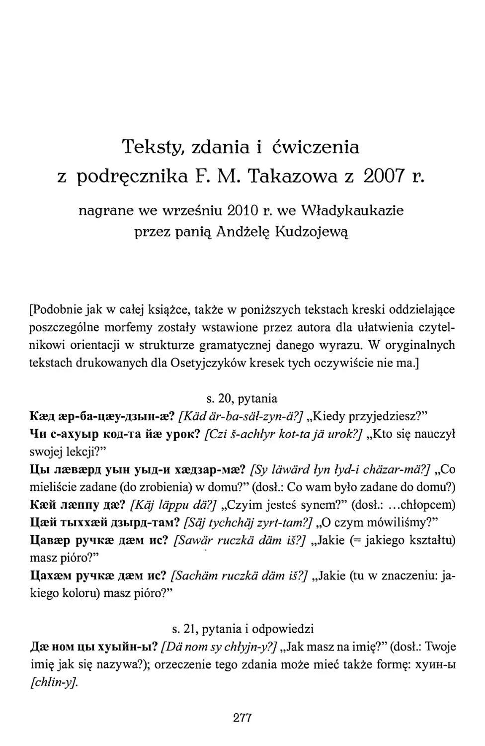 Teksty, zdania i ćwiczenia z podręcznika F. M. Takazowa z 2007 r. nagrane we wrześniu 2010 r. we Władykaukazie przez panią Andżelę Kudzojewą