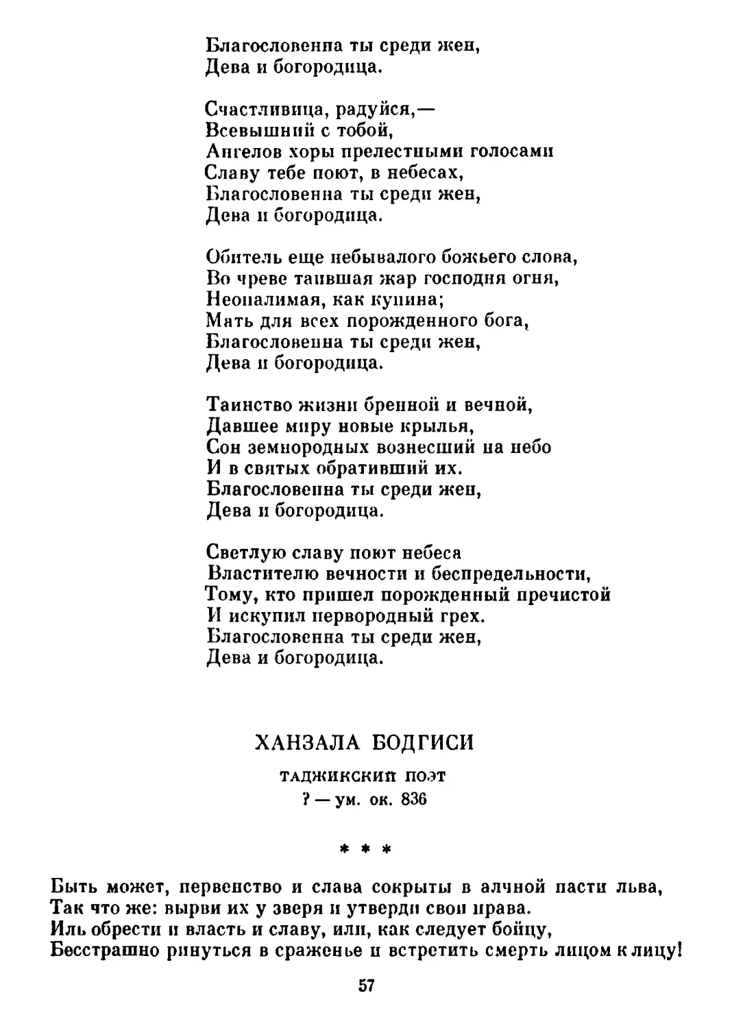 «Быть может, первенство и слава сокрыты...»