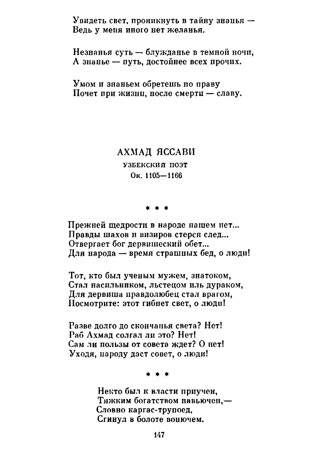 «Прежней щедрости в народе нашем нет...»
«Некто был к власти приучен...»