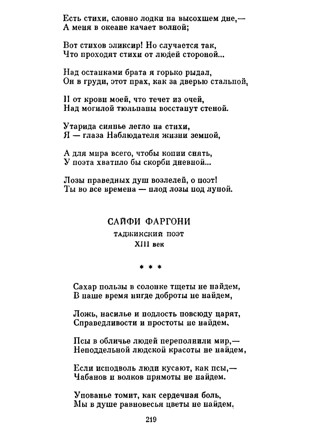 «Сахар пользы в солонке тщеты не найдем...»