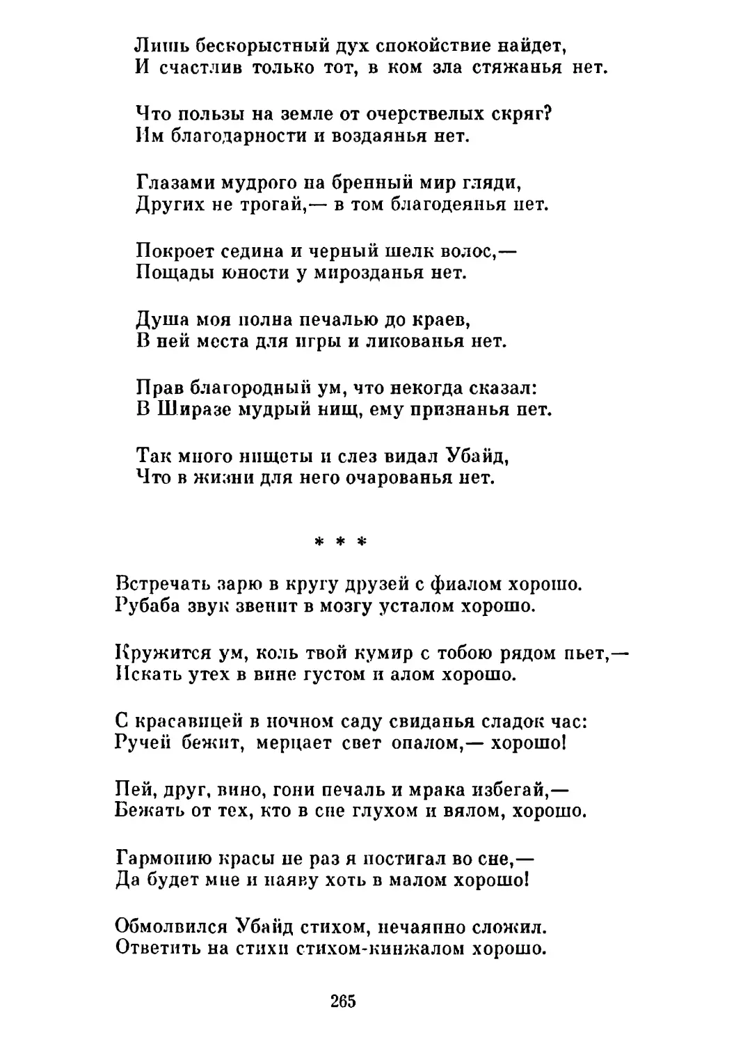 «Встречать зарю в кругу друзей с фиалом хорошо...»