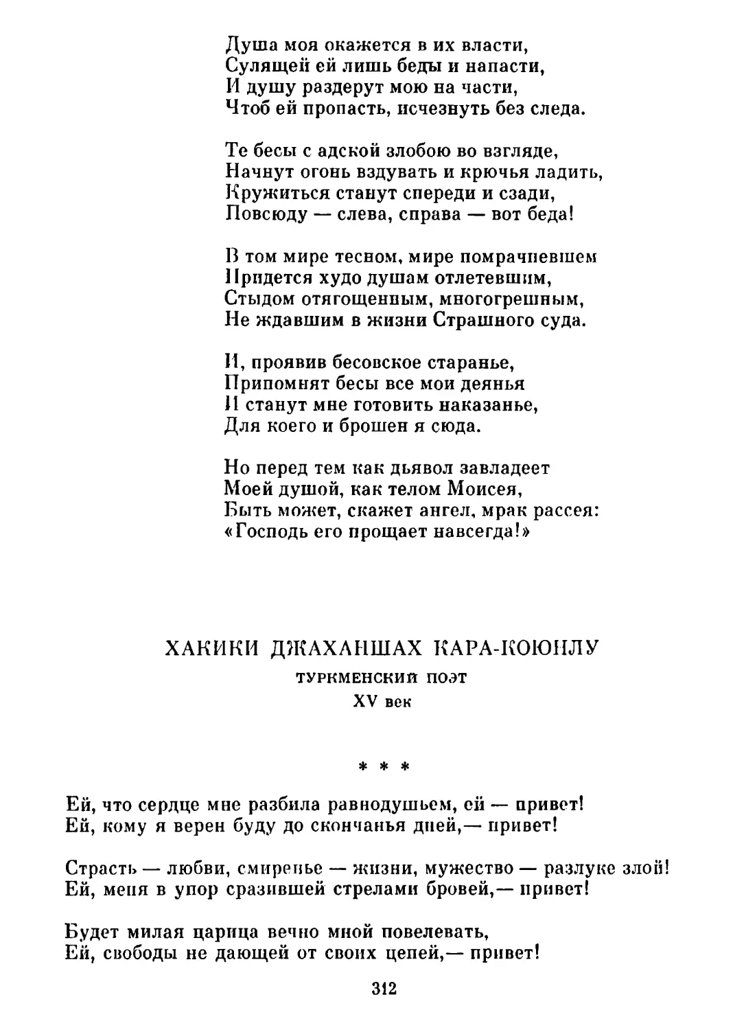 «Ей, что сердце мне разбила равнодушьем...»