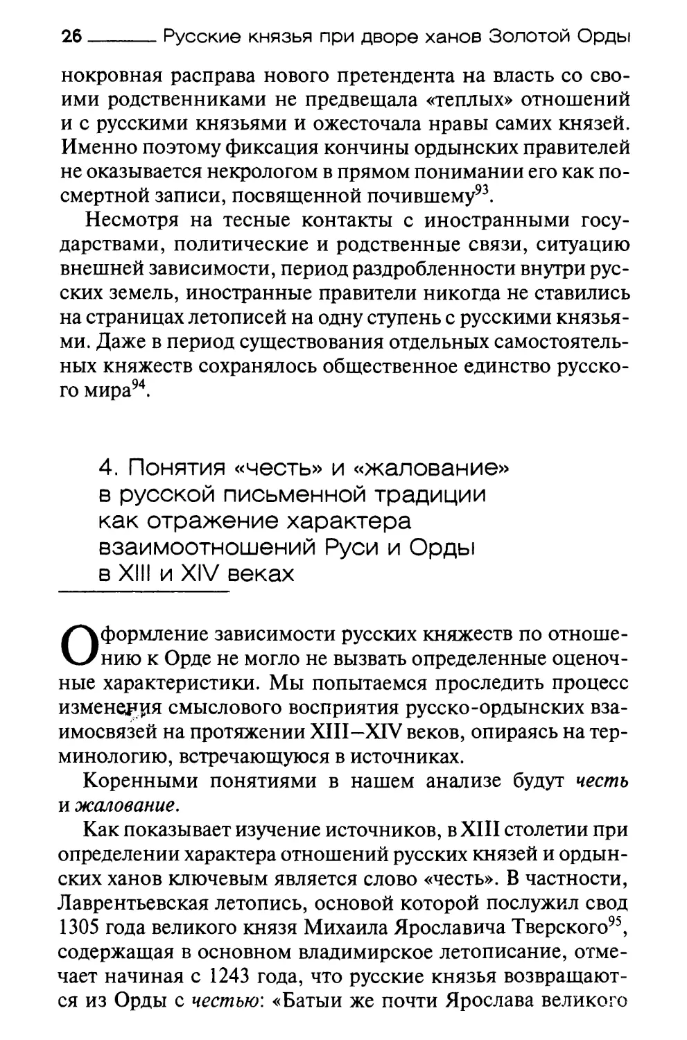 4. Понятия \