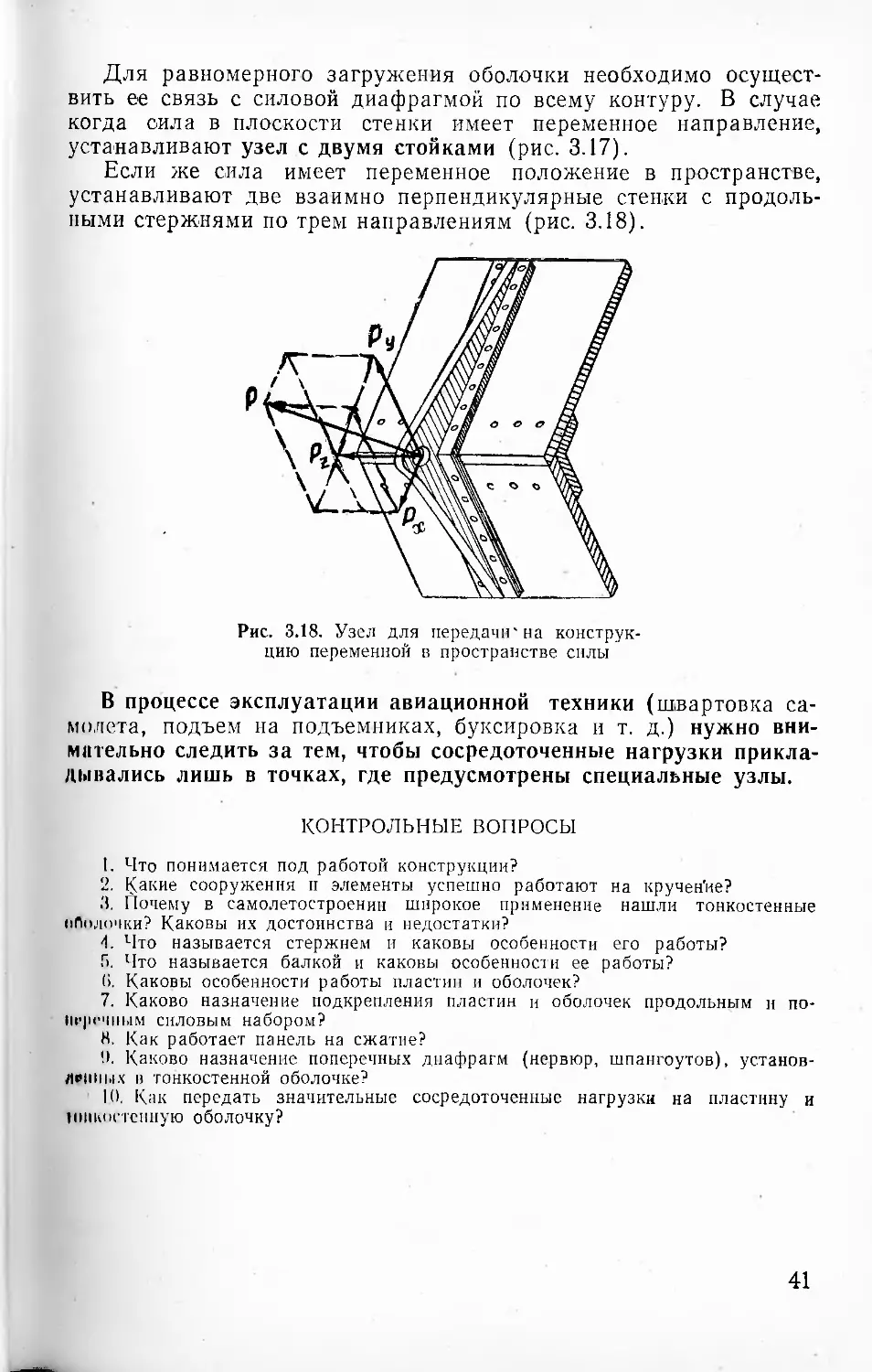 Контрольные вопросы