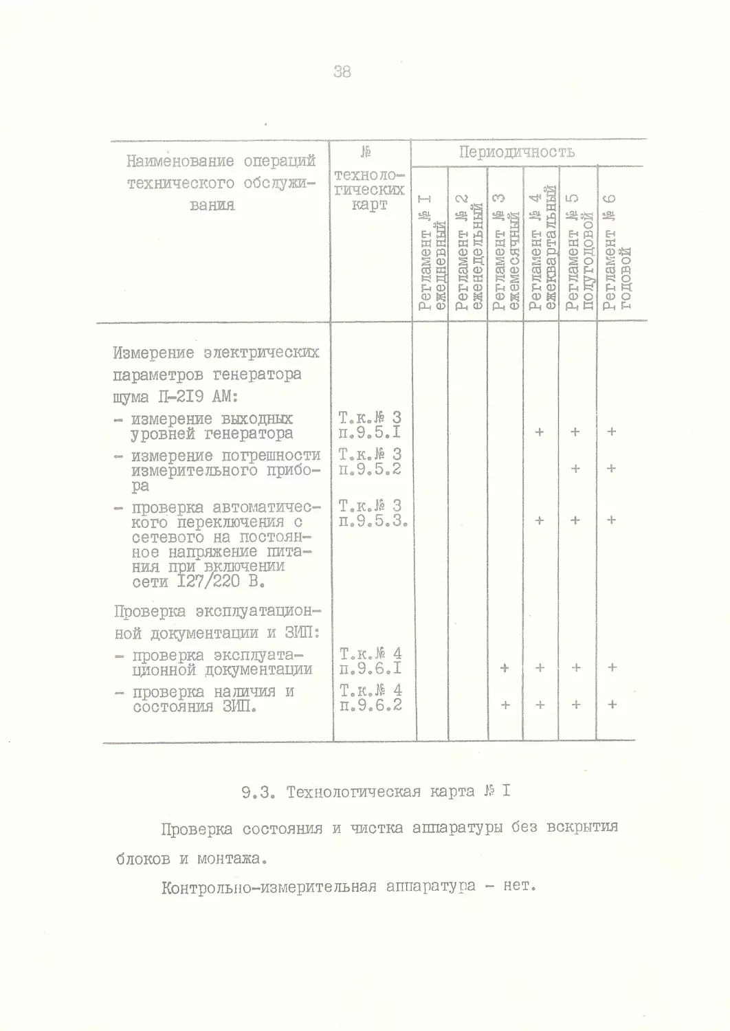 __Страница_21