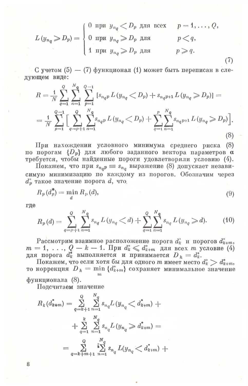 __Страница_06 (2)